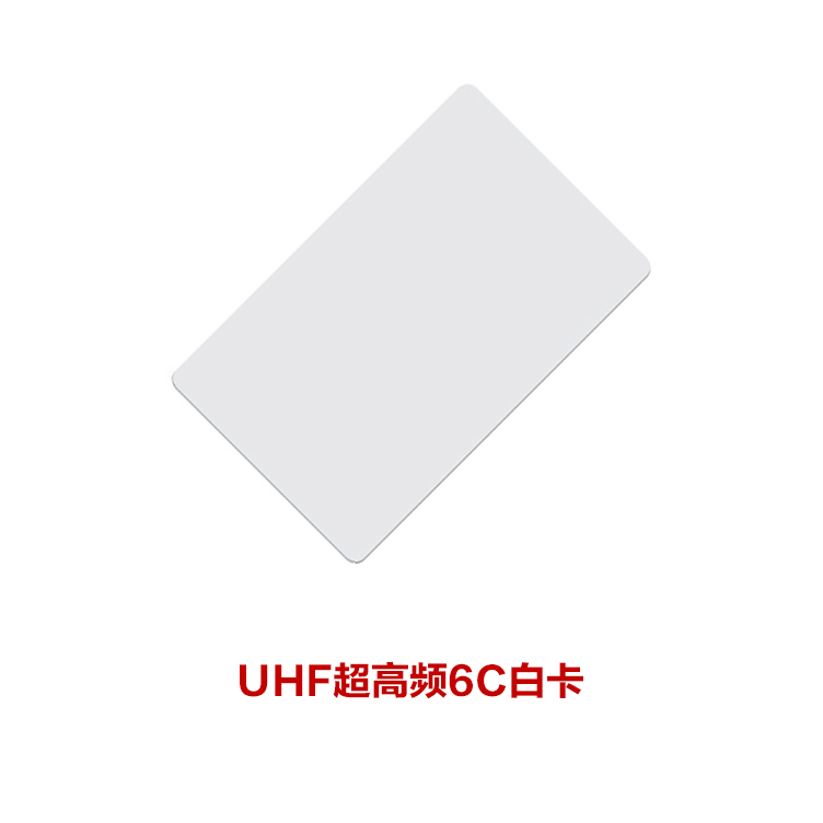 高频Gen2 6C白卡 UHFod真人网站卡白卡